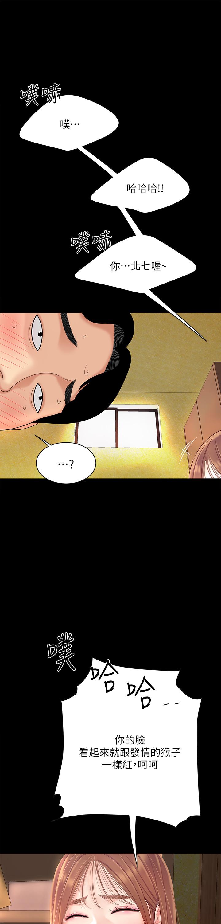 《天下第一泡》漫画 第3話-你不好奇...那檔事嗎