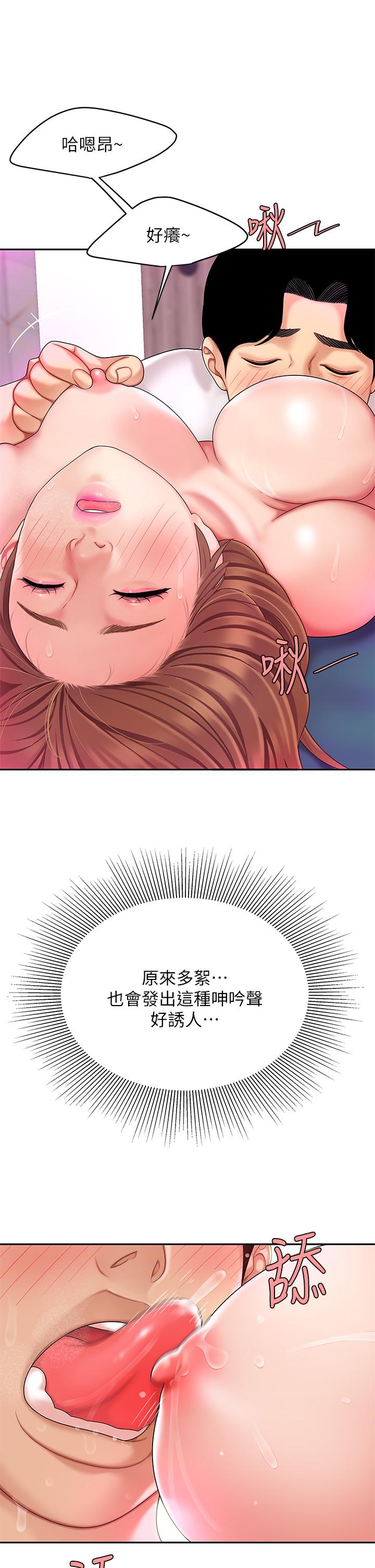 《天下第一泡》漫画 第3話-你不好奇...那檔事嗎