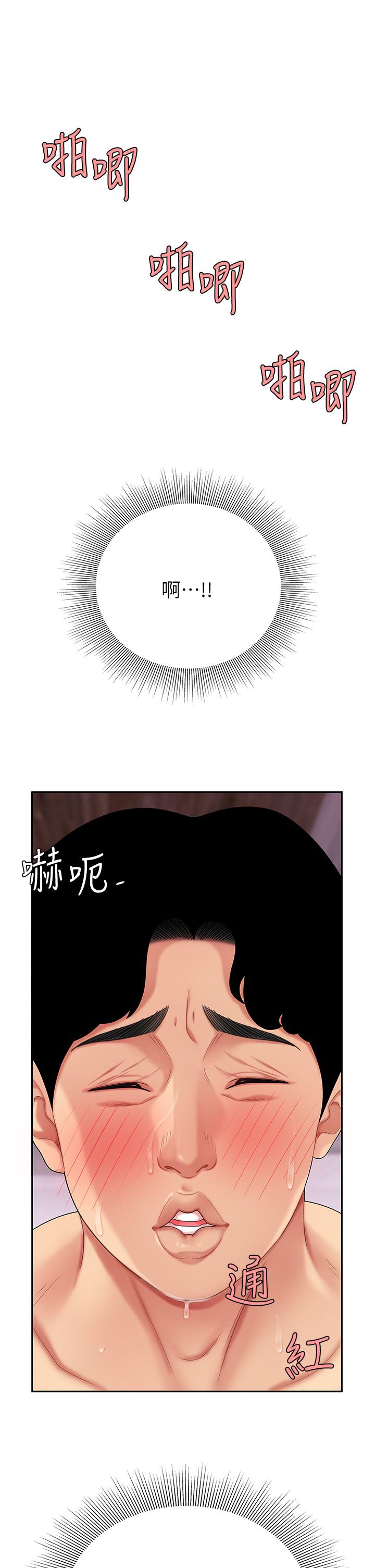 《天下第一泡》漫画 第4話-滿溢的處女蜜汁