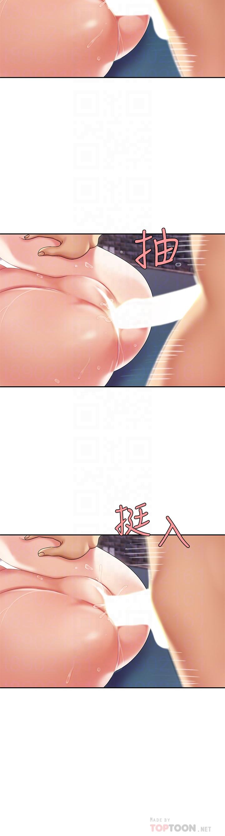 《天下第一泡》漫画 第4話-滿溢的處女蜜汁