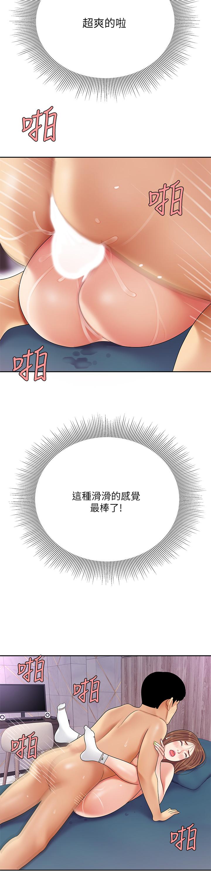 《天下第一泡》漫画 第4話-滿溢的處女蜜汁