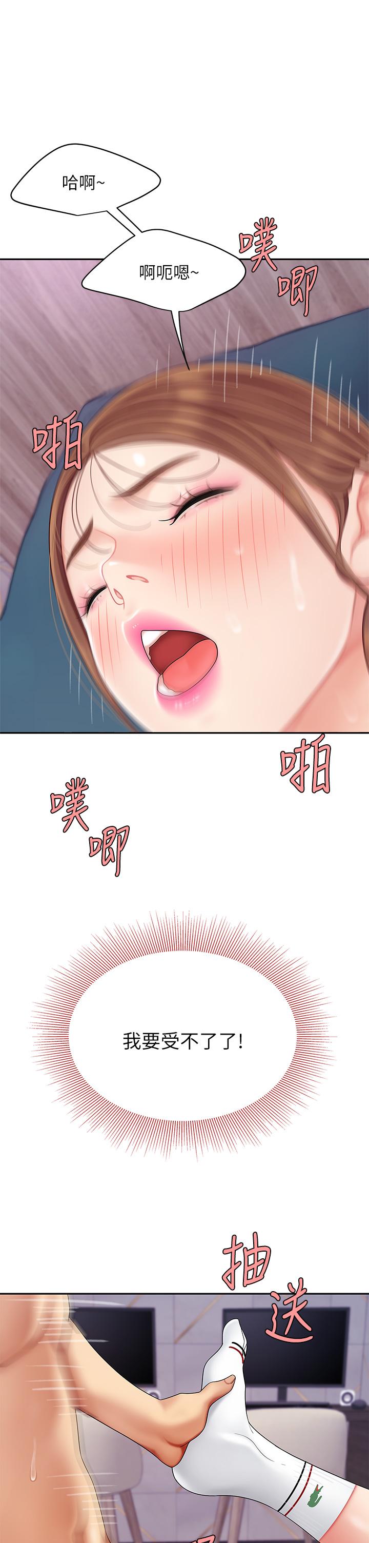 《天下第一泡》漫画 第4話-滿溢的處女蜜汁