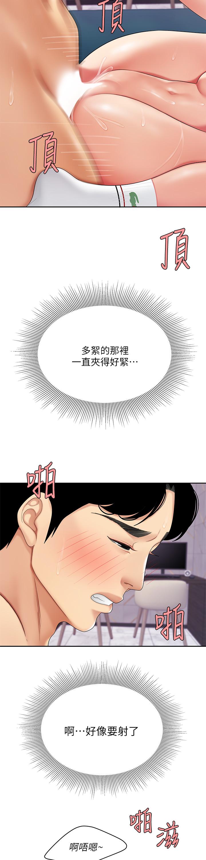 《天下第一泡》漫画 第4話-滿溢的處女蜜汁