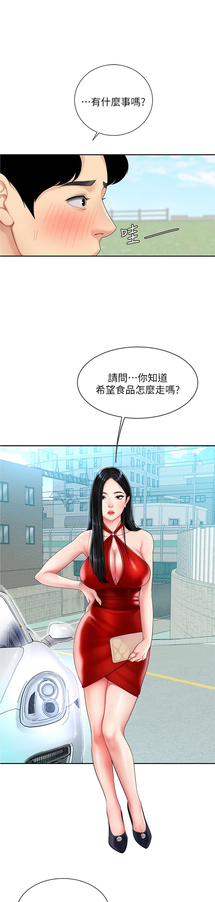 《天下第一泡》漫画 第4話-滿溢的處女蜜汁