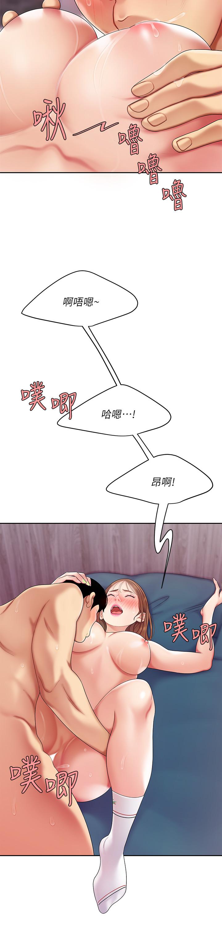 《天下第一泡》漫画 第4話-滿溢的處女蜜汁
