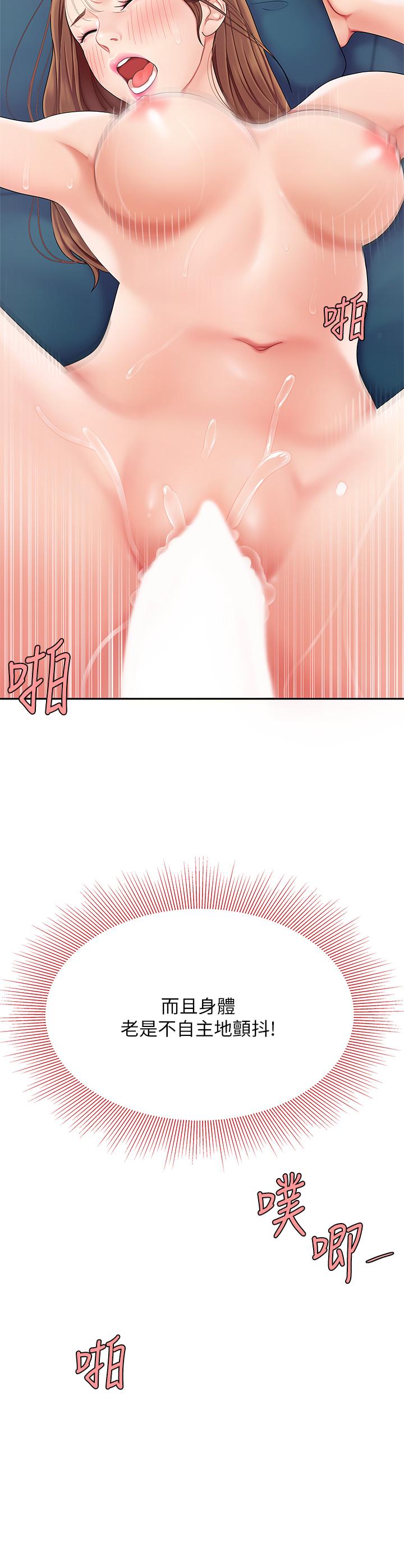 《天下第一泡》漫画 第4話-滿溢的處女蜜汁