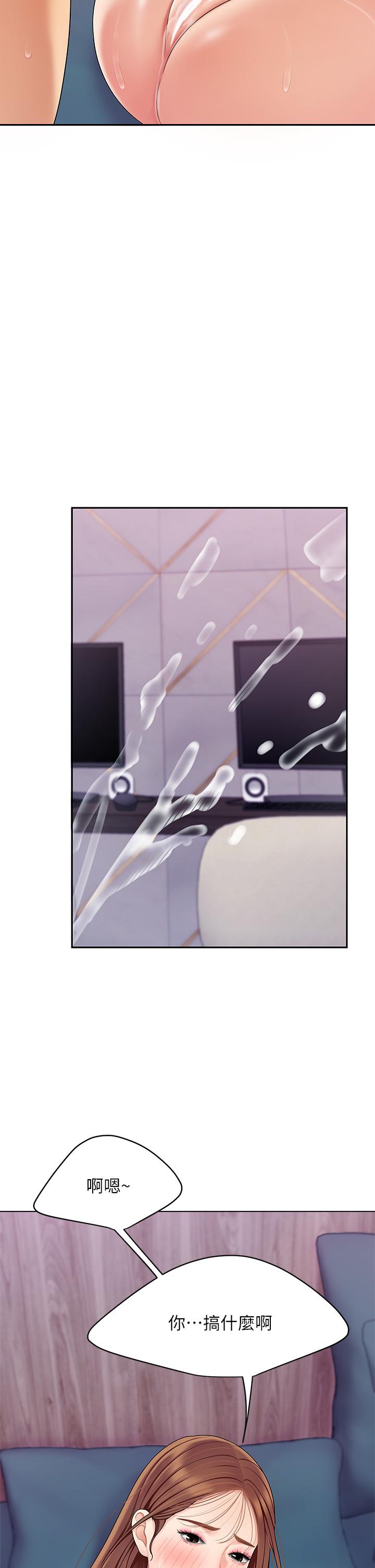 《天下第一泡》漫画 第4話-滿溢的處女蜜汁