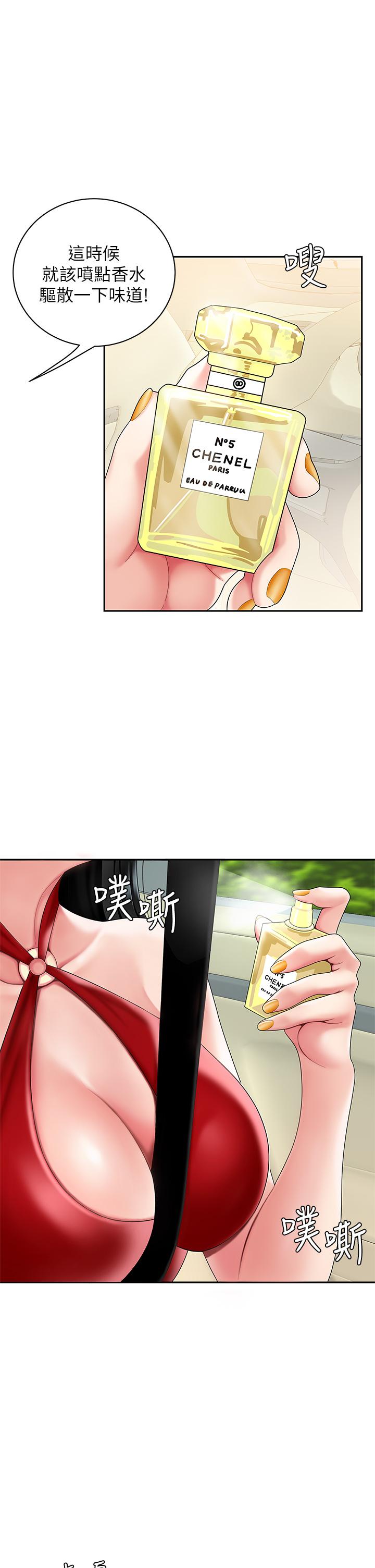《天下第一泡》漫画 第5話-露出最大誠意的請求