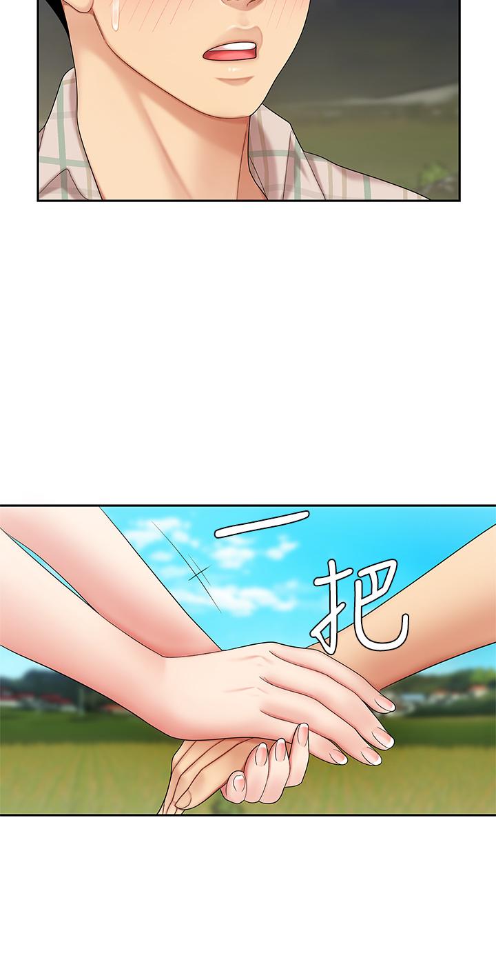 《天下第一泡》漫画 第5話-露出最大誠意的請求