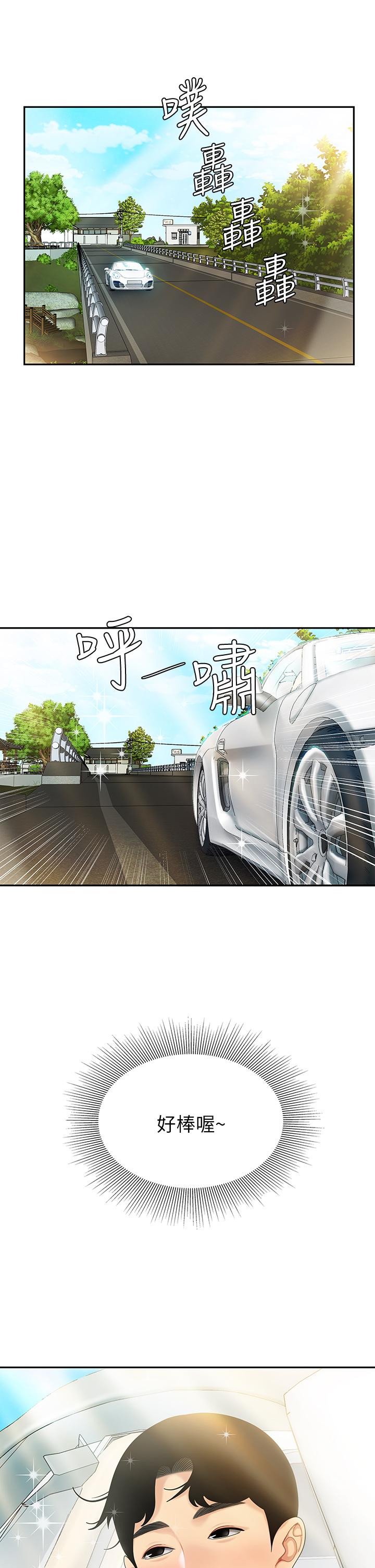 《天下第一泡》漫画 第5話-露出最大誠意的請求
