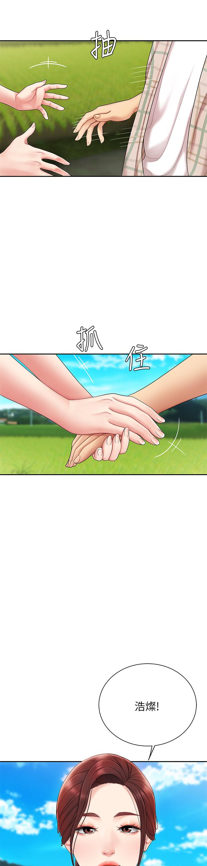 《天下第一泡》漫画 第5話-露出最大誠意的請求