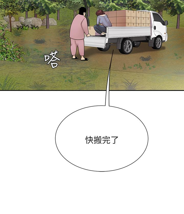 《天下第一泡》漫画 第5話-露出最大誠意的請求