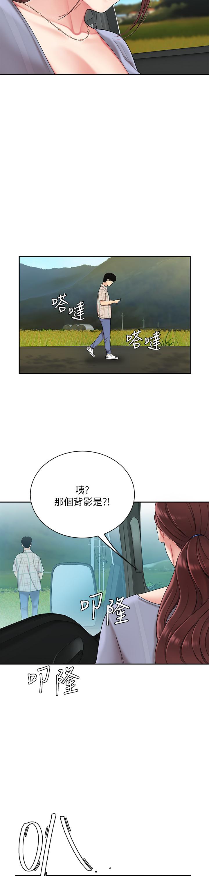《天下第一泡》漫画 第5話-露出最大誠意的請求
