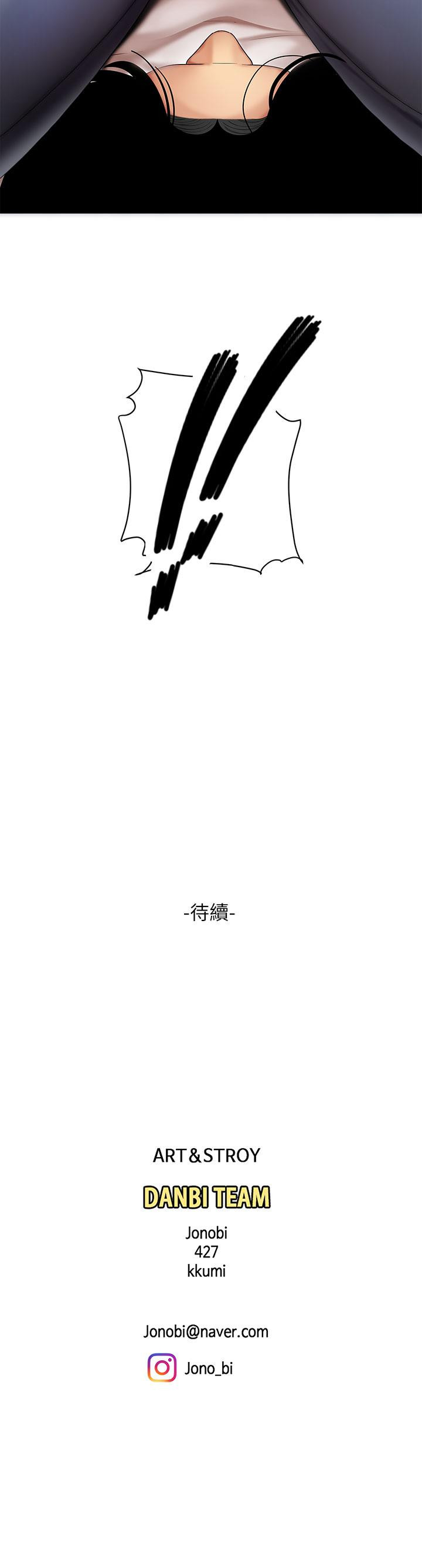 《天下第一泡》漫画 第6話-填滿淫蕩小穴