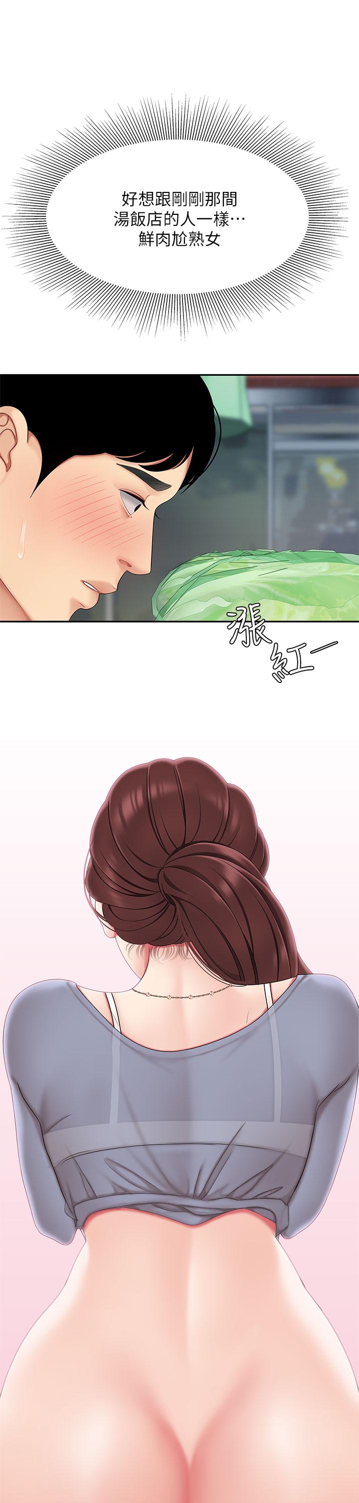 《天下第一泡》漫画 第6話-填滿淫蕩小穴