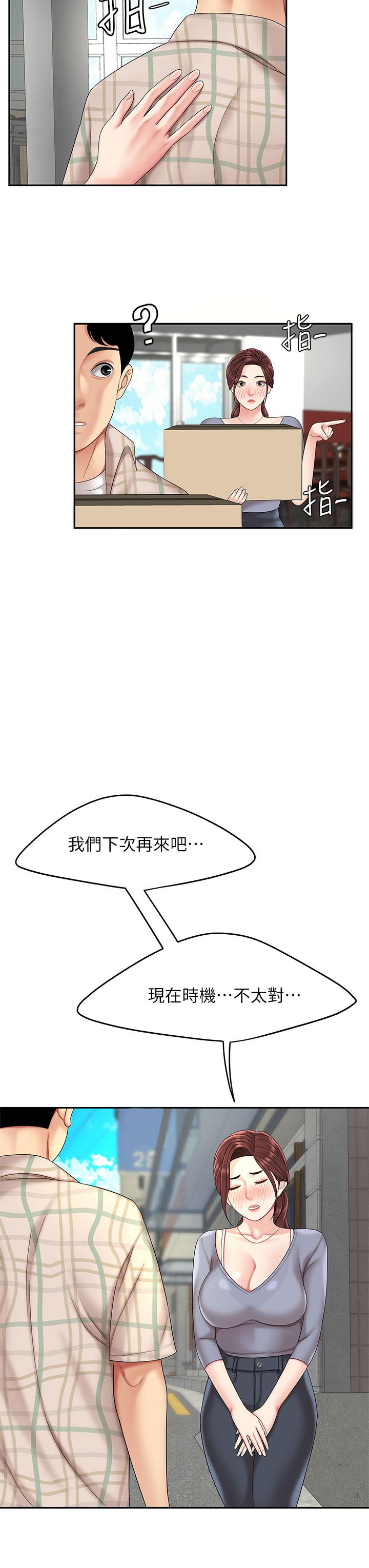 《天下第一泡》漫画 第6話-填滿淫蕩小穴