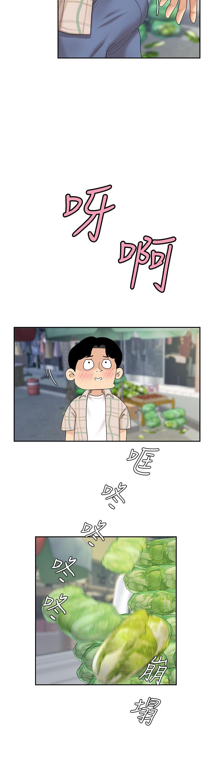 《天下第一泡》漫画 第6話-填滿淫蕩小穴