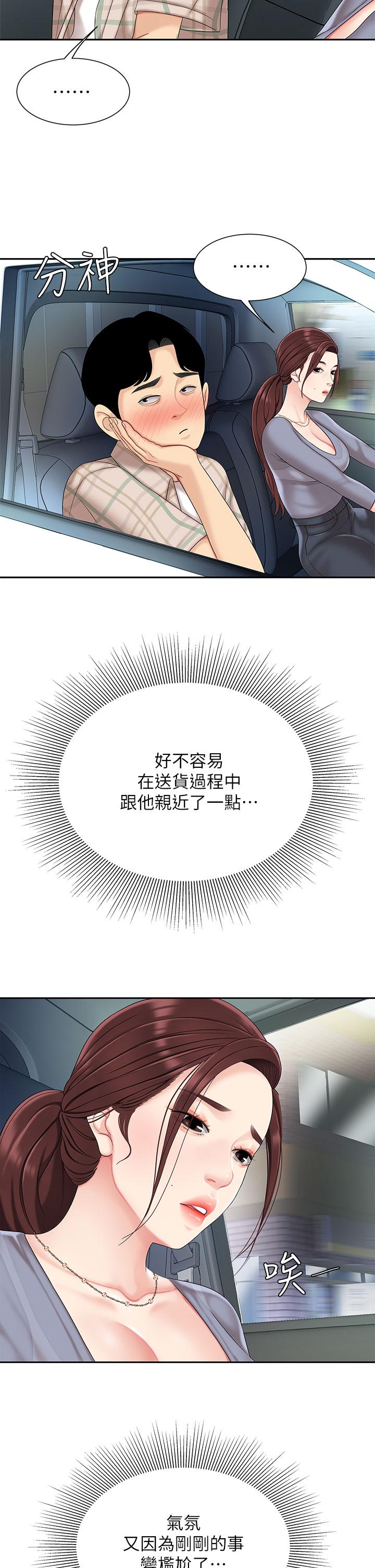《天下第一泡》漫画 第6話-填滿淫蕩小穴