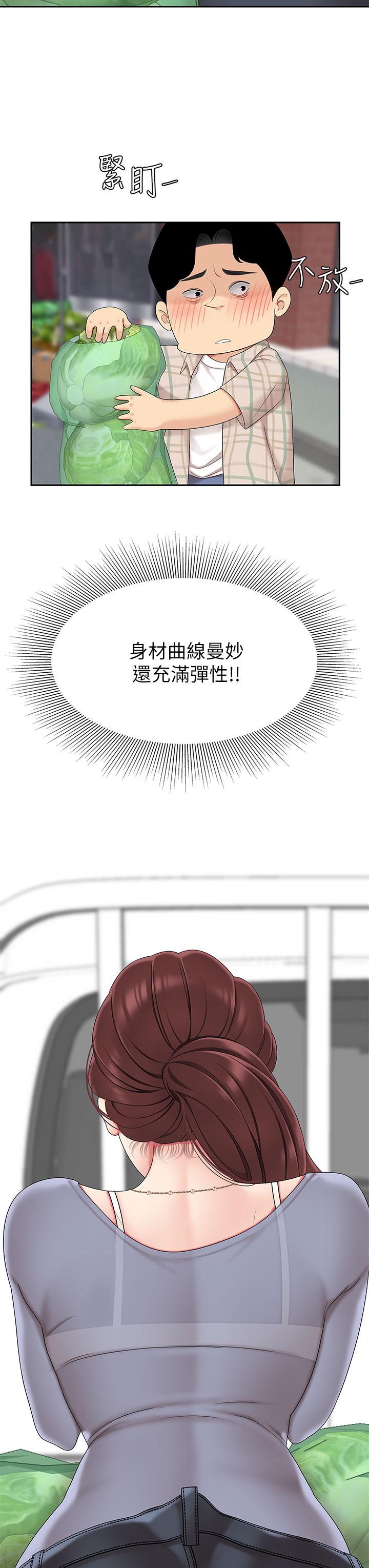 《天下第一泡》漫画 第6話-填滿淫蕩小穴