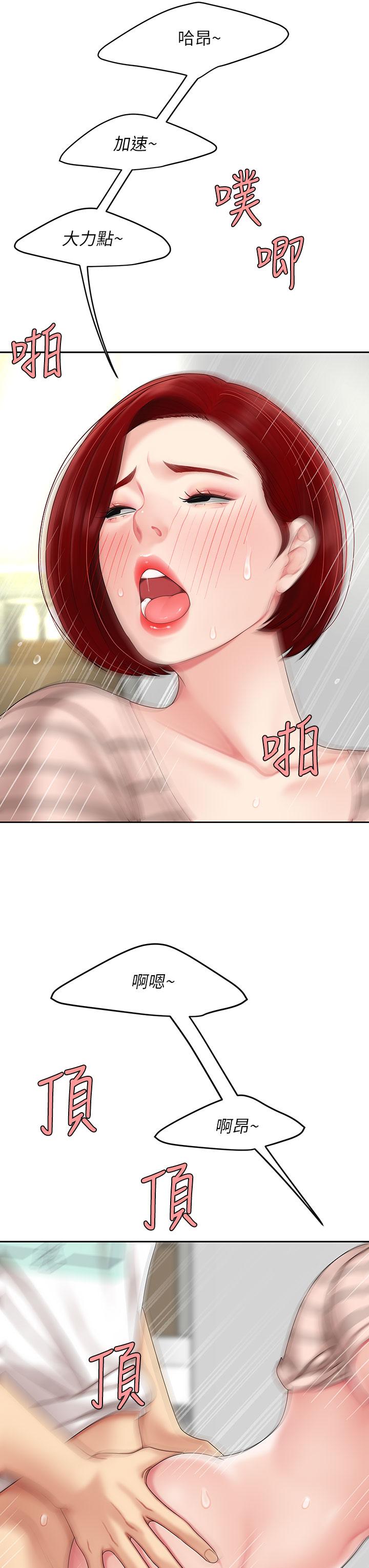 《天下第一泡》漫画 第6話-填滿淫蕩小穴