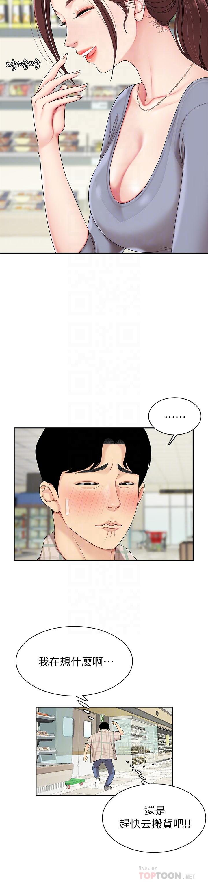 《天下第一泡》漫画 第6話-填滿淫蕩小穴
