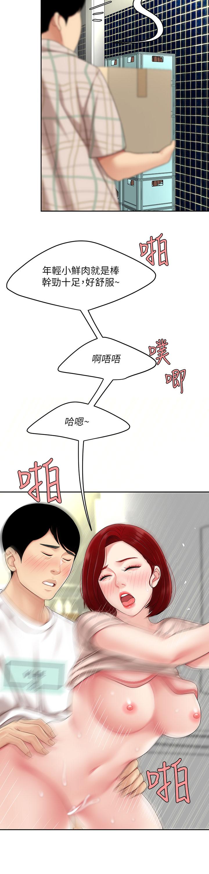 《天下第一泡》漫画 第6話-填滿淫蕩小穴