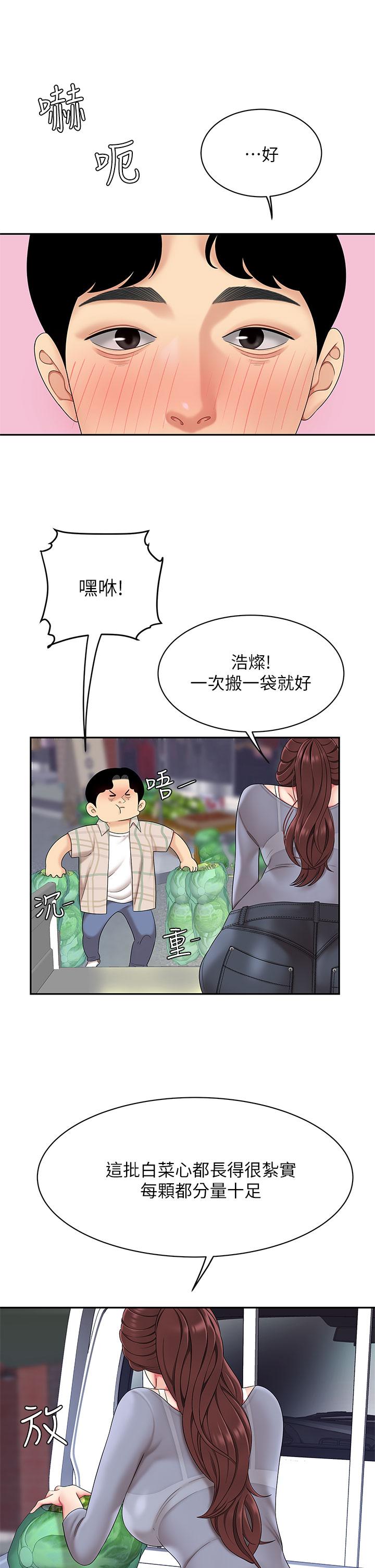 《天下第一泡》漫画 第6話-填滿淫蕩小穴
