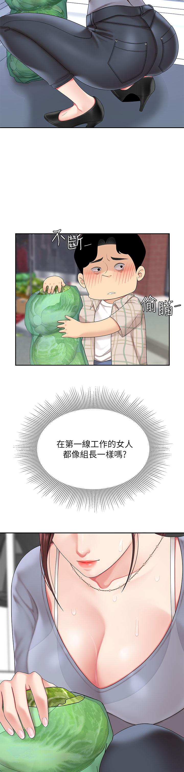 《天下第一泡》漫画 第6話-填滿淫蕩小穴