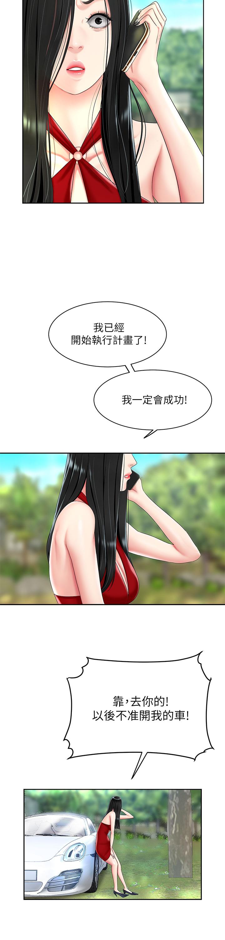 《天下第一泡》漫画 第6話-填滿淫蕩小穴