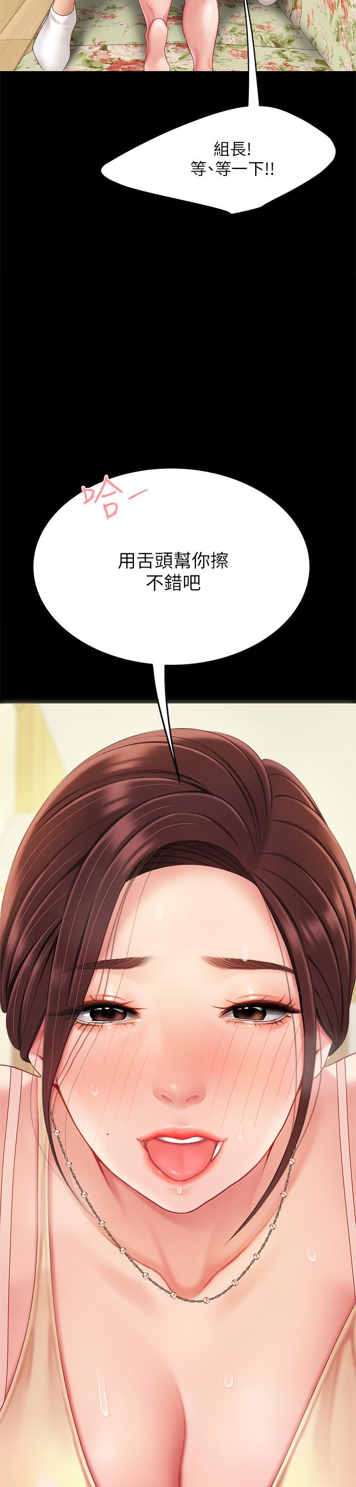 《天下第一泡》漫画 第7話-用舌頭讓你舒服