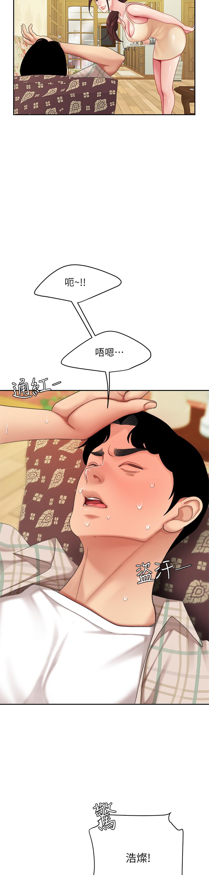 《天下第一泡》漫画 第7話-用舌頭讓你舒服