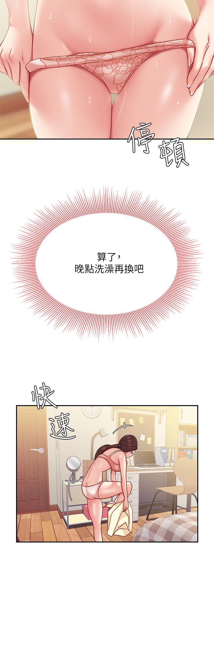 《天下第一泡》漫画 第7話-用舌頭讓你舒服