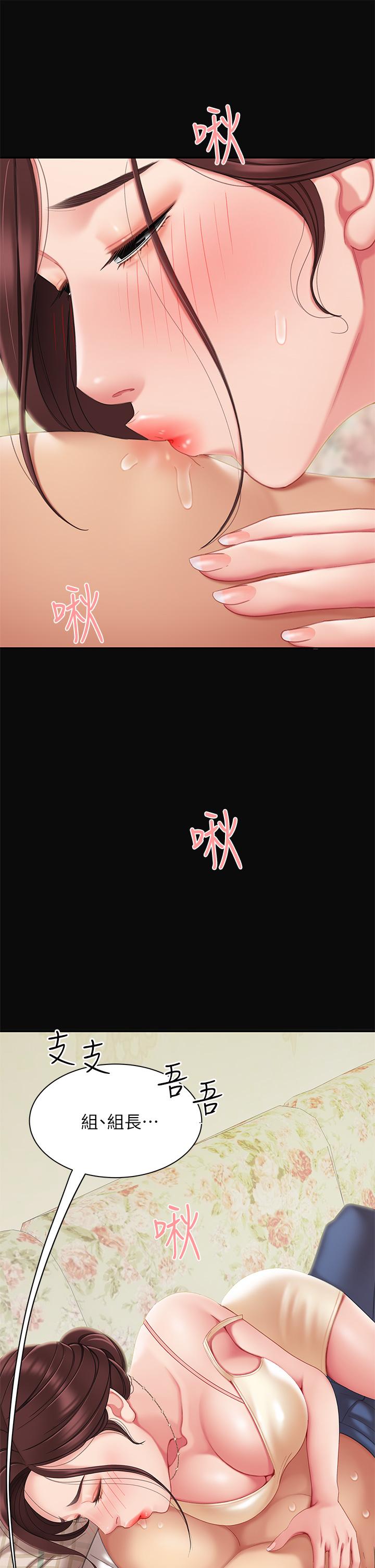 《天下第一泡》漫画 第7話-用舌頭讓你舒服