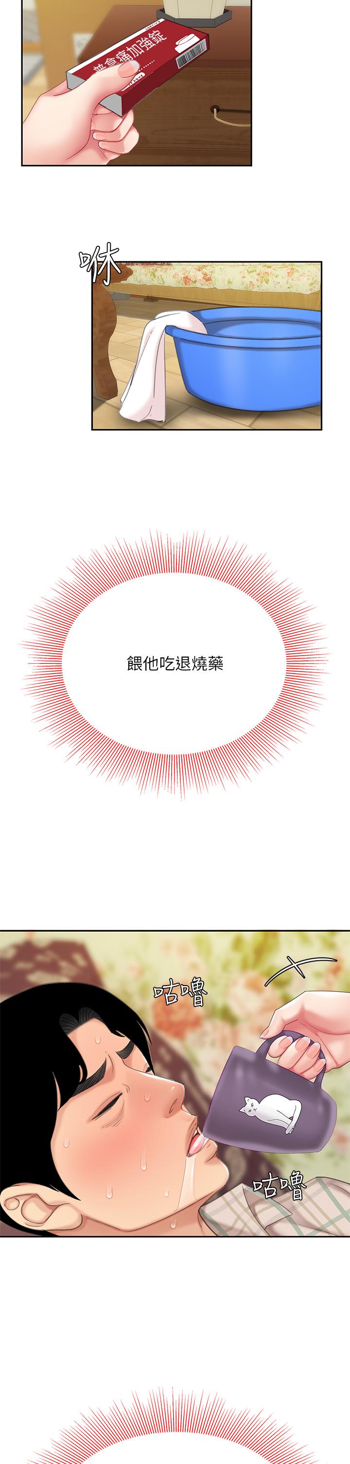《天下第一泡》漫画 第7話-用舌頭讓你舒服
