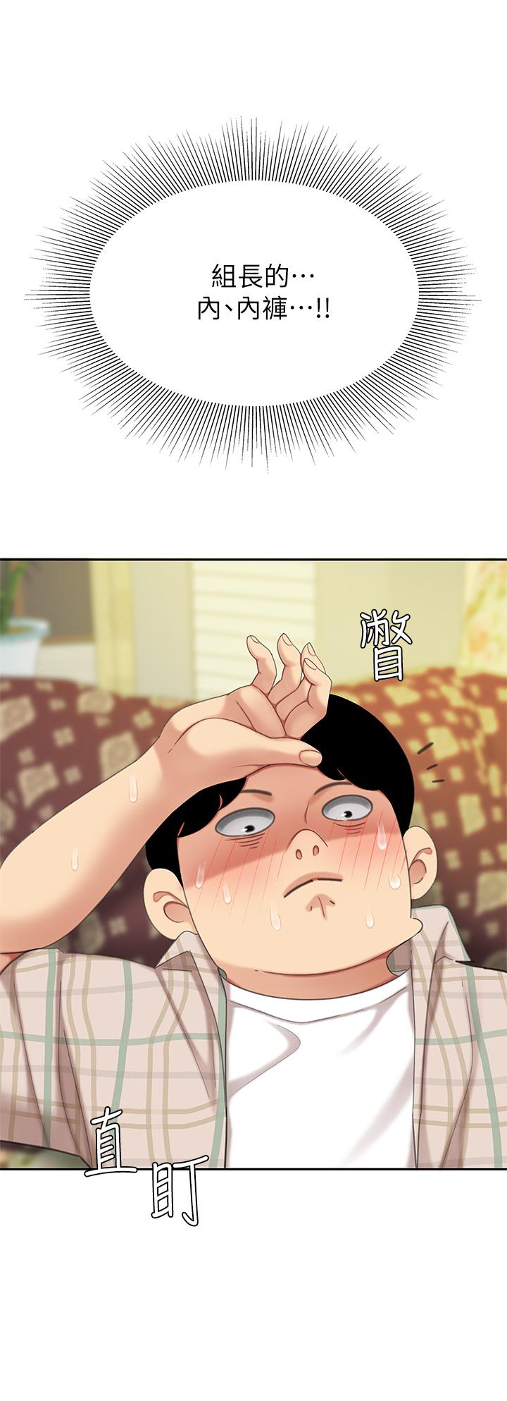 《天下第一泡》漫画 第7話-用舌頭讓你舒服