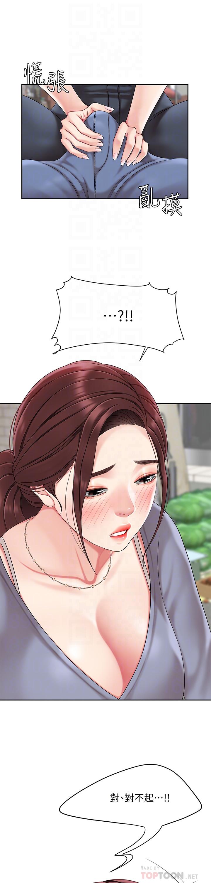 《天下第一泡》漫画 第7話-用舌頭讓你舒服