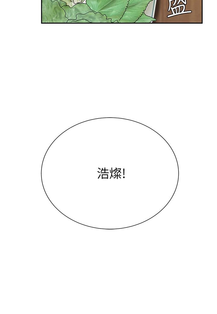 《天下第一泡》漫画 第7話-用舌頭讓你舒服
