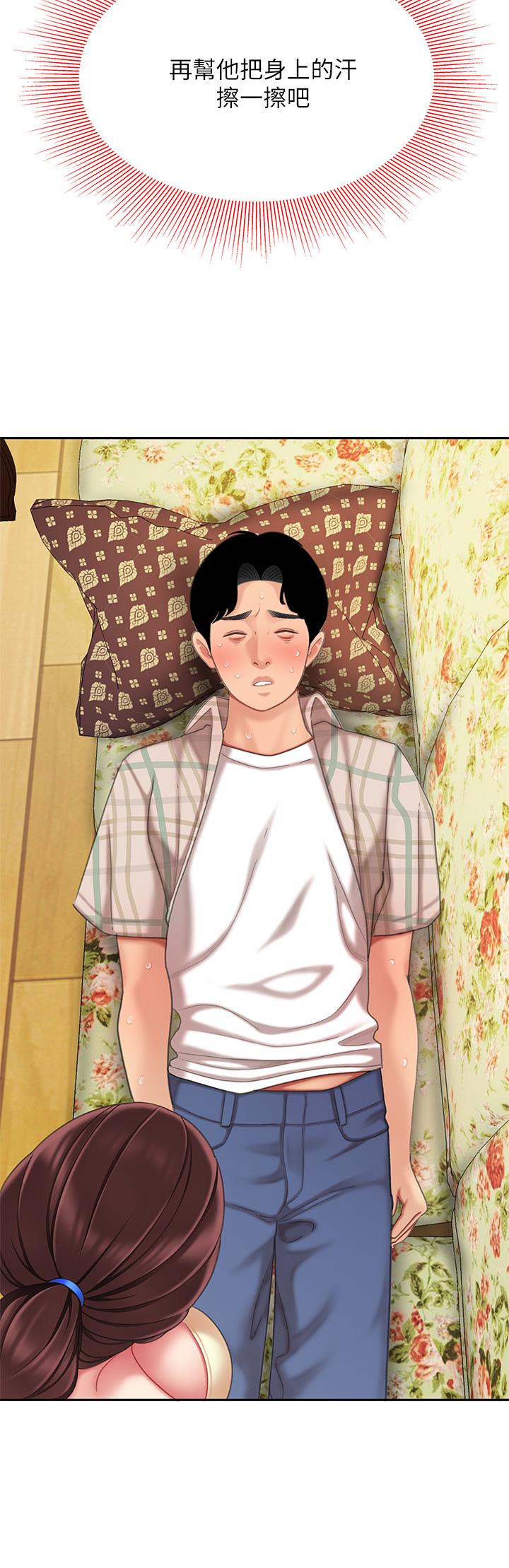 《天下第一泡》漫画 第7話-用舌頭讓你舒服