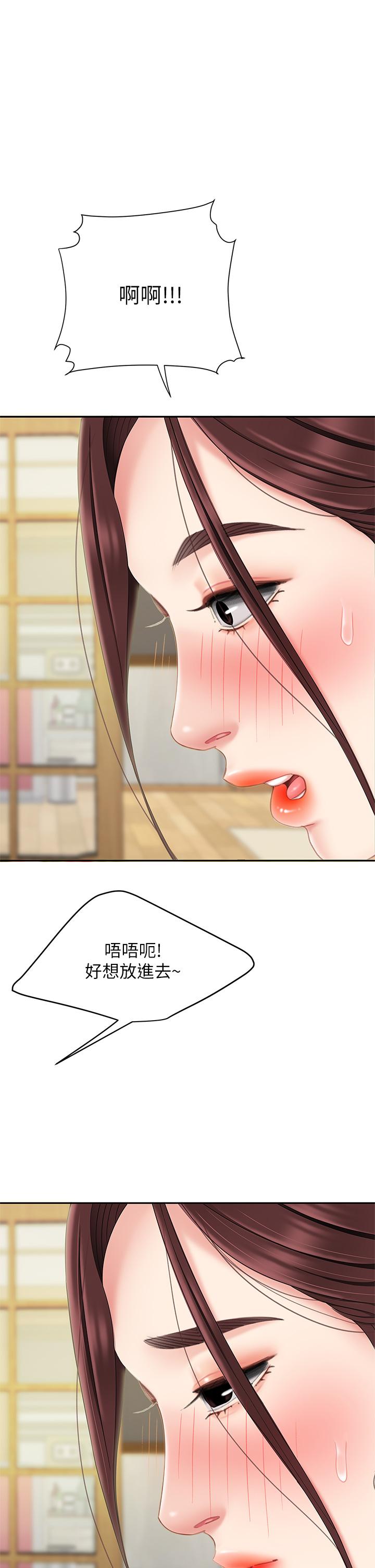 《天下第一泡》漫画 第7話-用舌頭讓你舒服