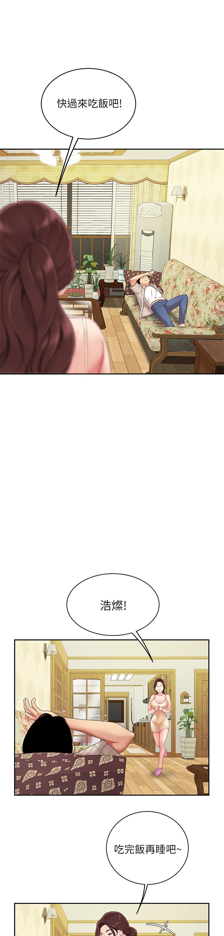 《天下第一泡》漫画 第7話-用舌頭讓你舒服