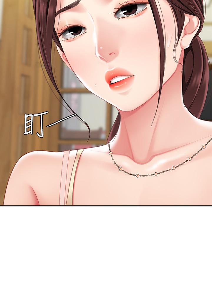 《天下第一泡》漫画 第7話-用舌頭讓你舒服