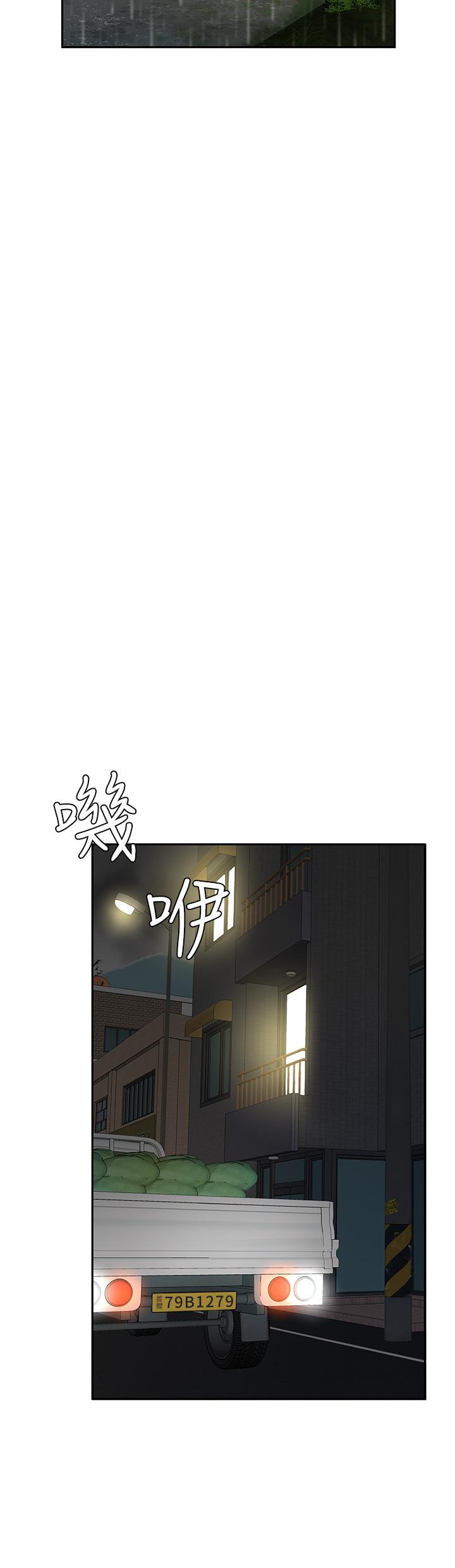 《天下第一泡》漫画 第7話-用舌頭讓你舒服