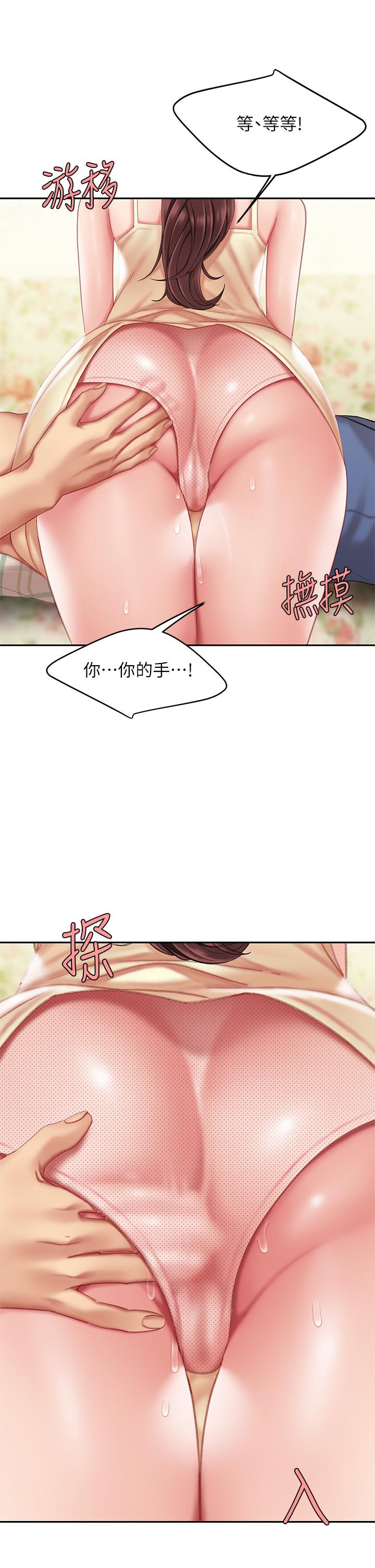 《天下第一泡》漫画 第7話-用舌頭讓你舒服
