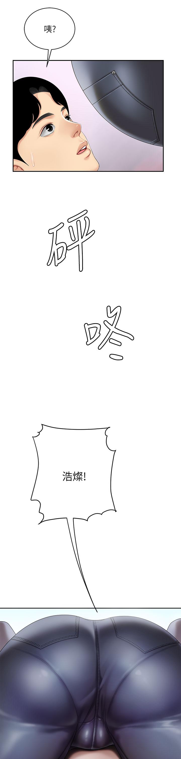 《天下第一泡》漫画 第7話-用舌頭讓你舒服