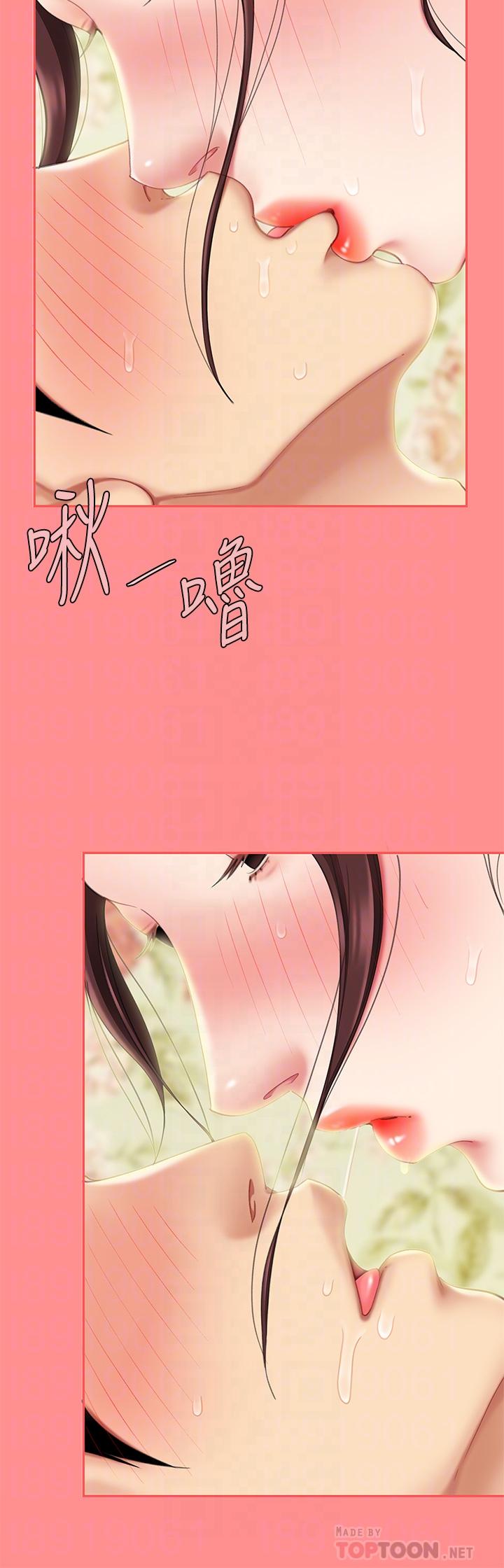 《天下第一泡》漫画 第8話-舒緩身體不適的妙招