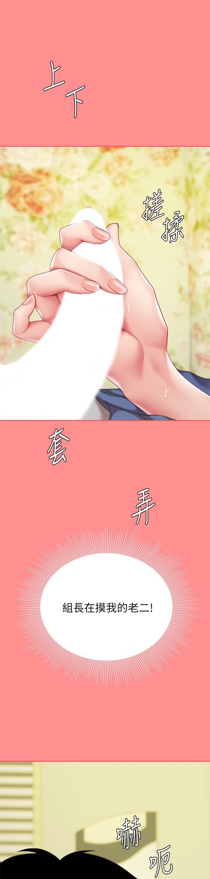 《天下第一泡》漫画 第8話-舒緩身體不適的妙招