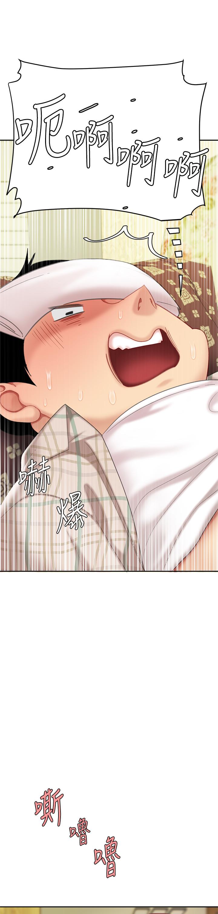 《天下第一泡》漫画 第8話-舒緩身體不適的妙招