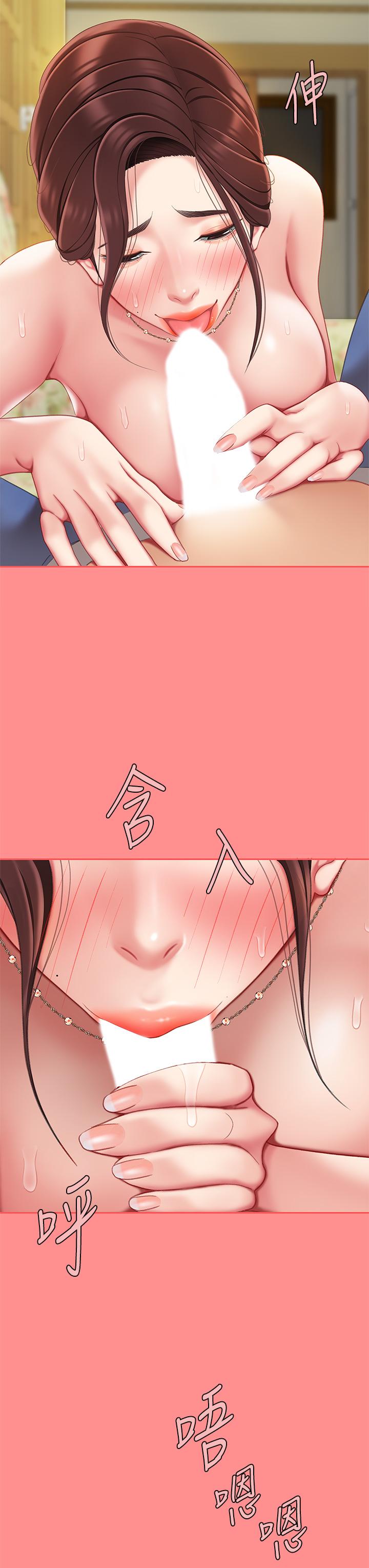 《天下第一泡》漫画 第8話-舒緩身體不適的妙招