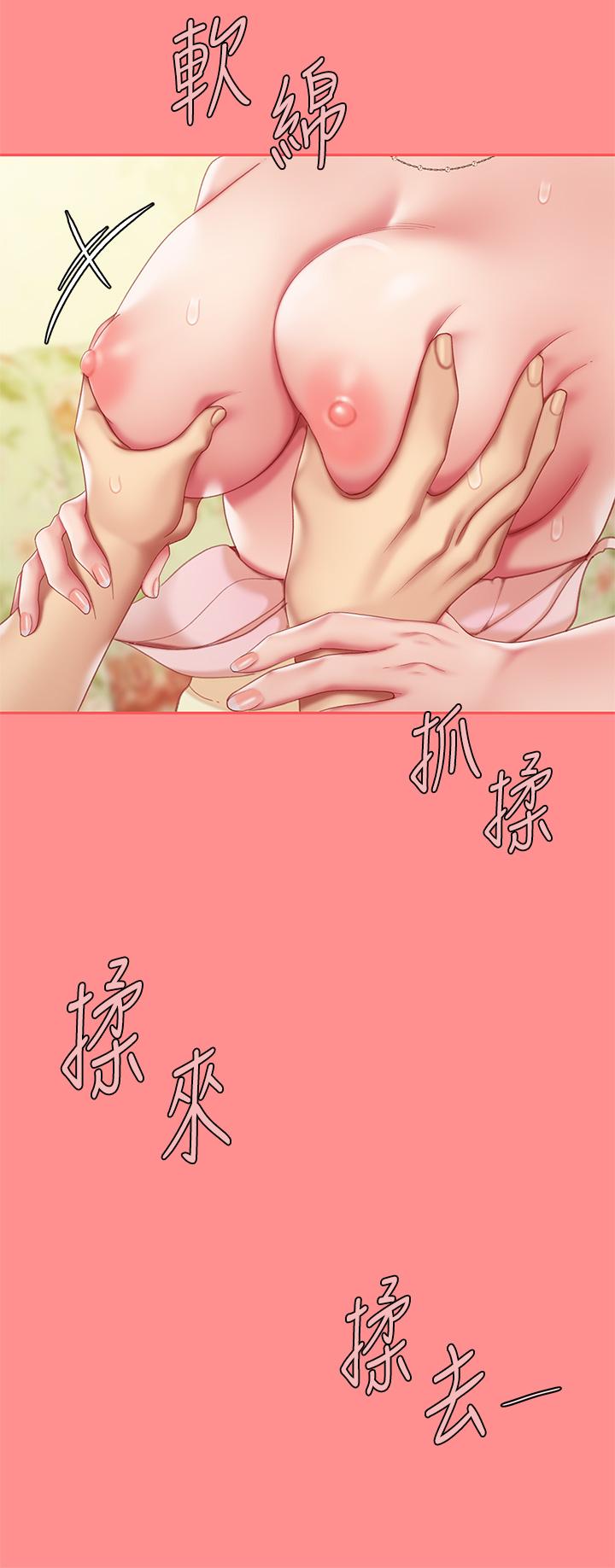 《天下第一泡》漫画 第8話-舒緩身體不適的妙招