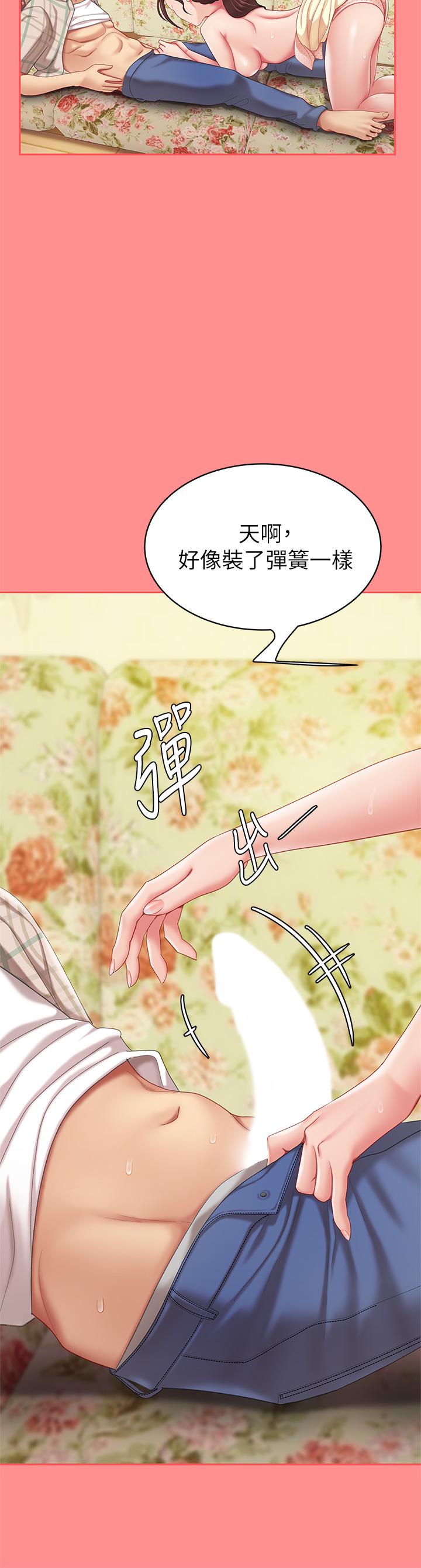 《天下第一泡》漫画 第8話-舒緩身體不適的妙招